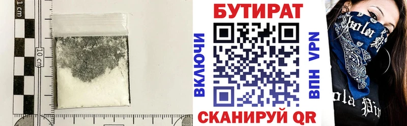 БУТИРАТ 1.4BDO  это официальный сайт  Гдов 
