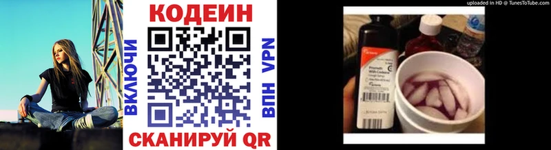Кодеиновый сироп Lean Purple Drank  мега вход  Гдов 